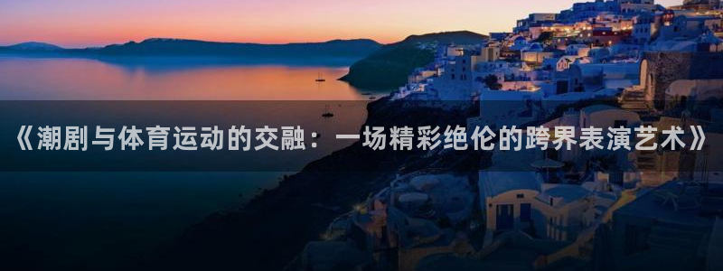 哈哈体育