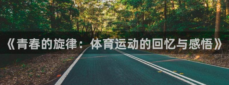 哈哈体育下载