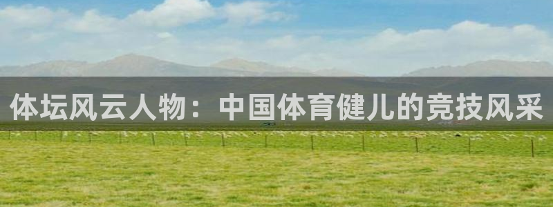 哈哈体育
