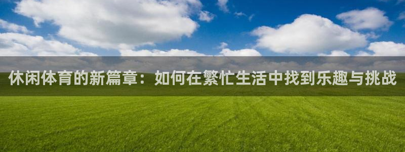 哈哈体育下载