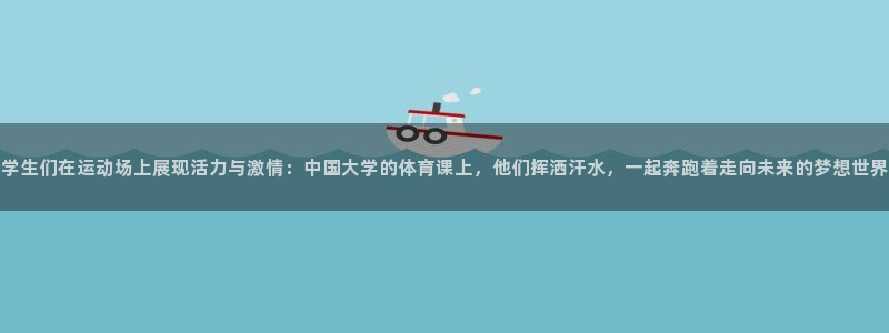哈哈体育