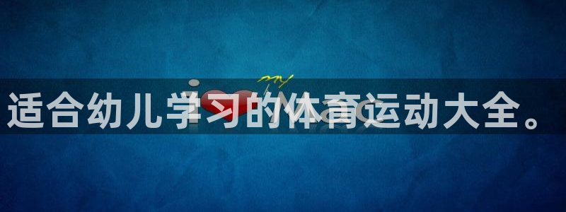 哈哈体育十年