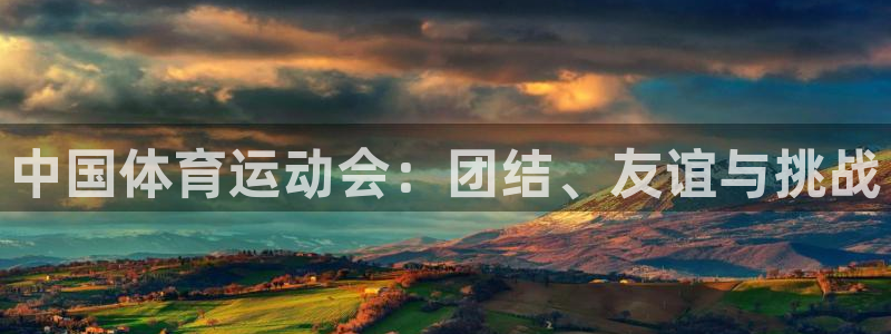 哈哈体育