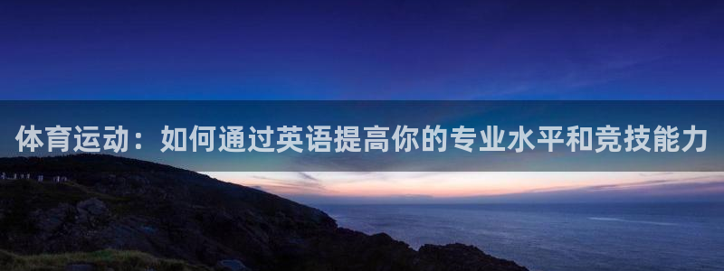 哈哈体育十年